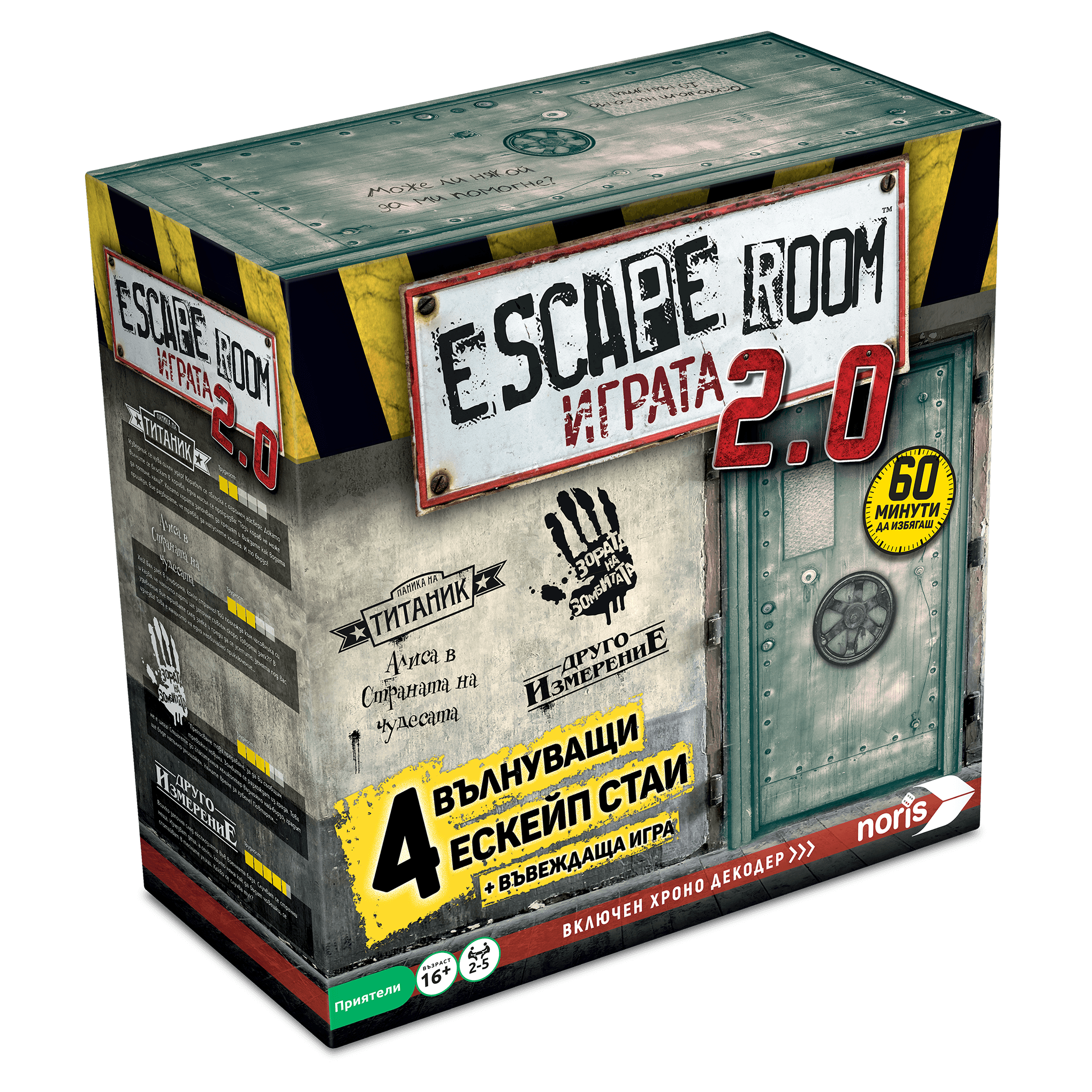 Basegame 2