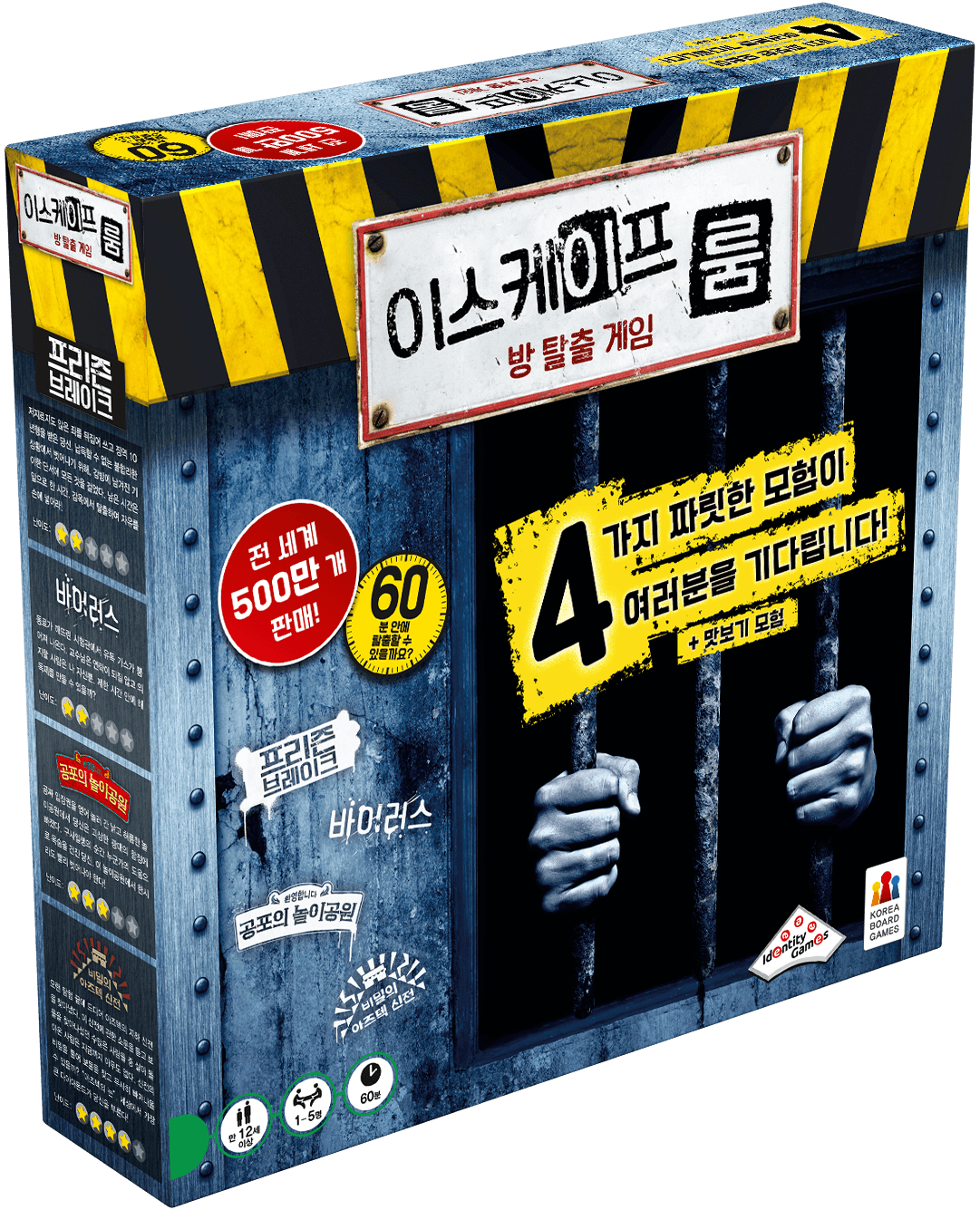 이스케이프 룸 방 탈출 게임