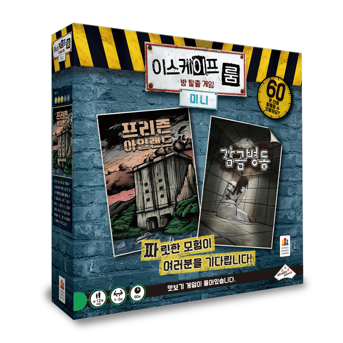 이스케이프 룸: 미니