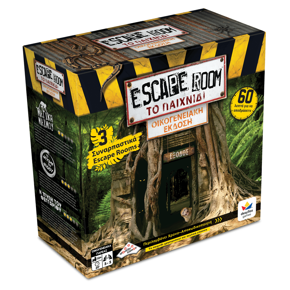 Escape Room : Το Παιχνίδι 